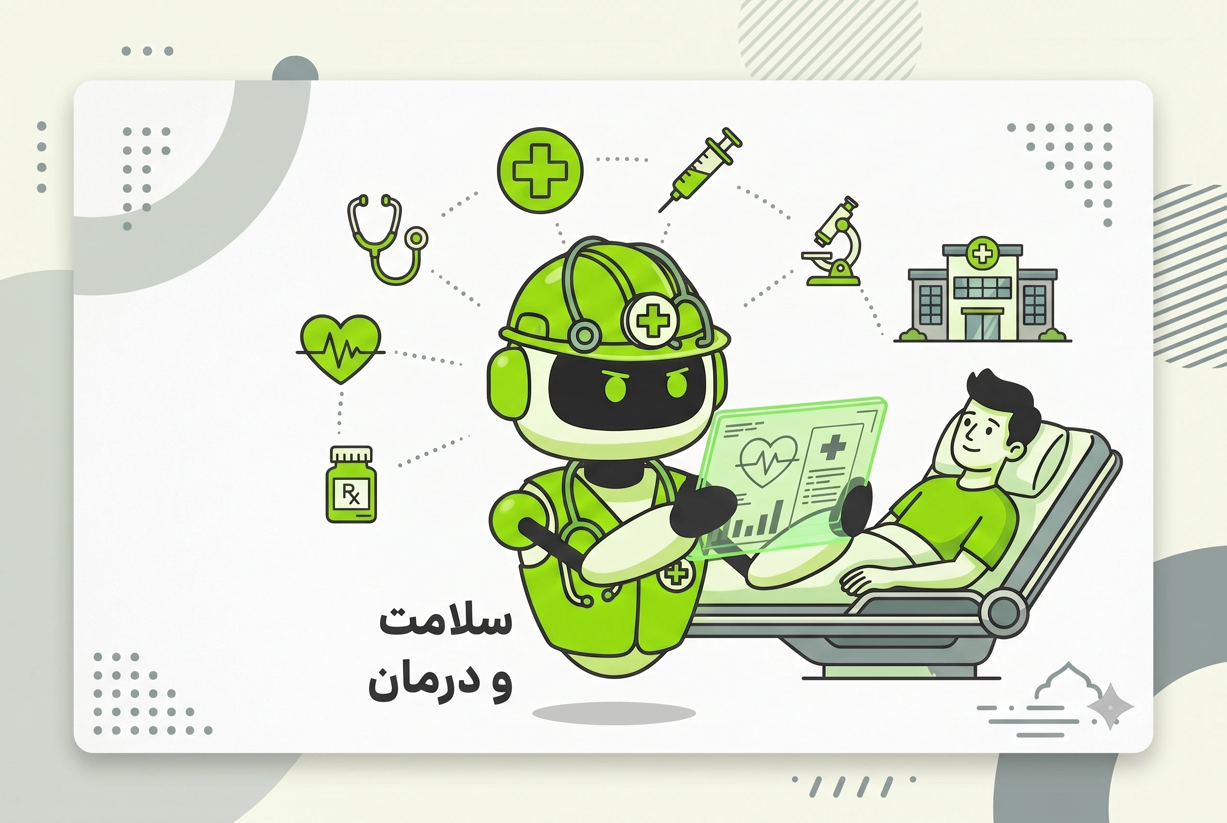 تصویر حوزه سلامت و درمان