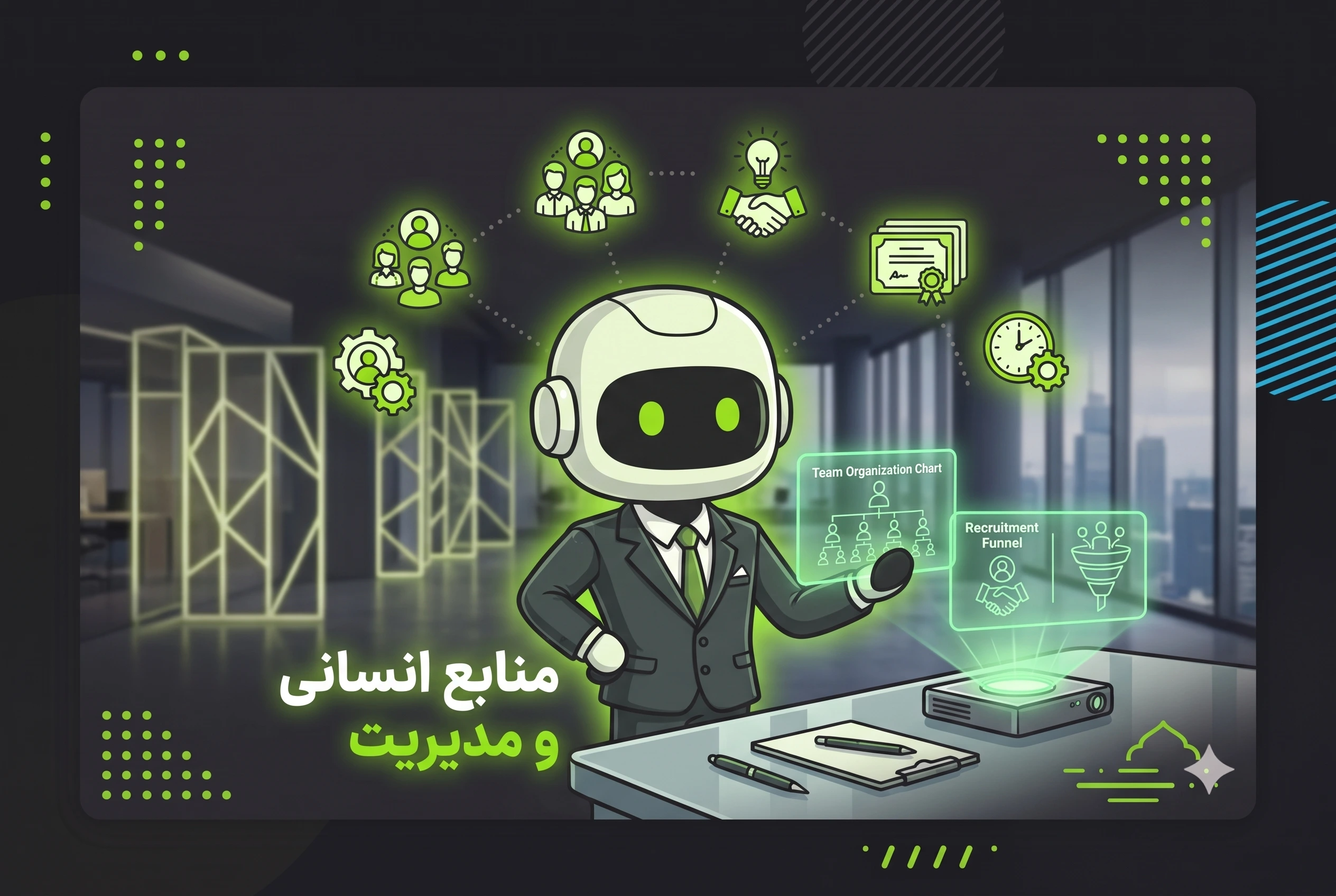 تصویر حوزه منابع انسانی و مدیریت