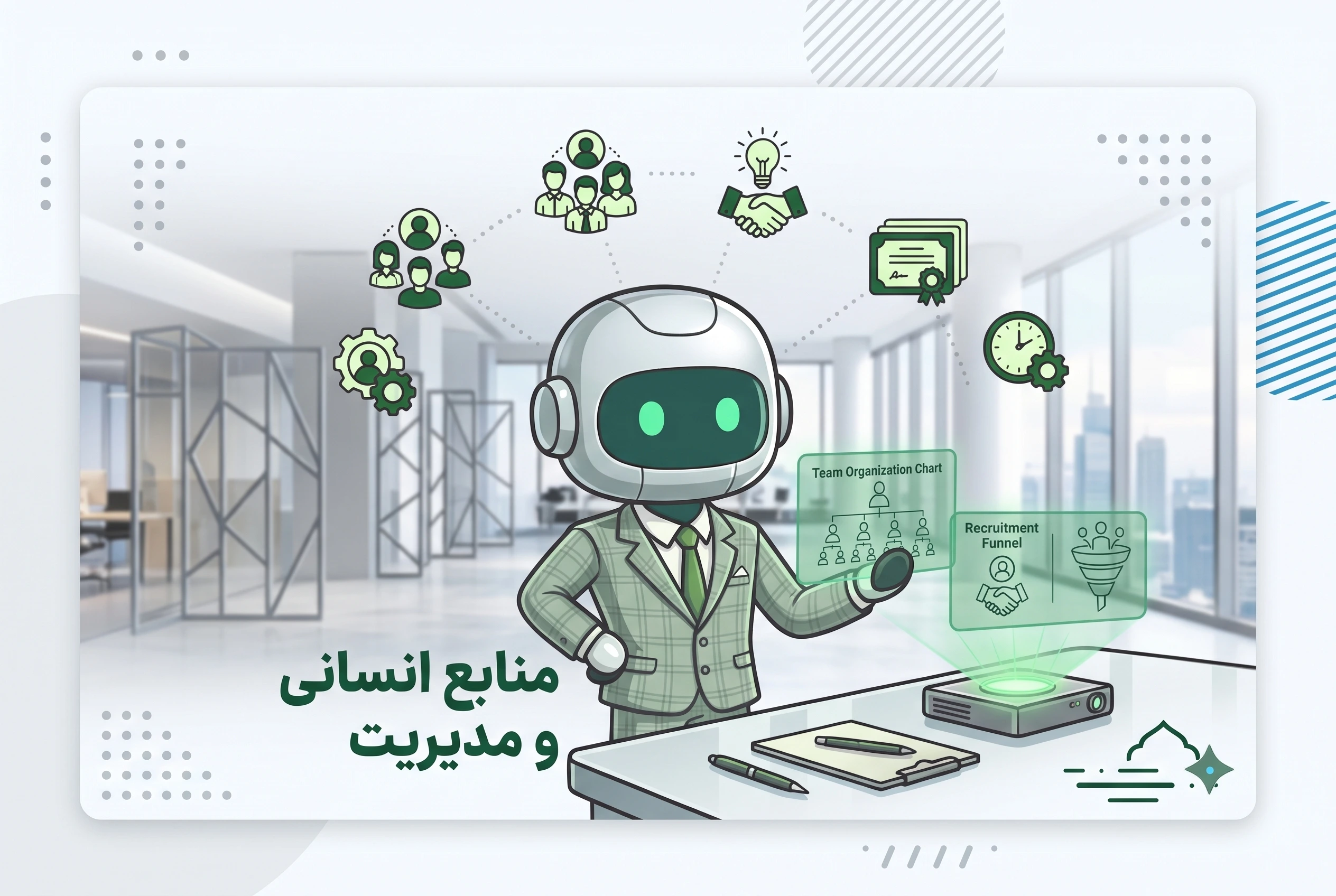 تصویر حوزه منابع انسانی و مدیریت