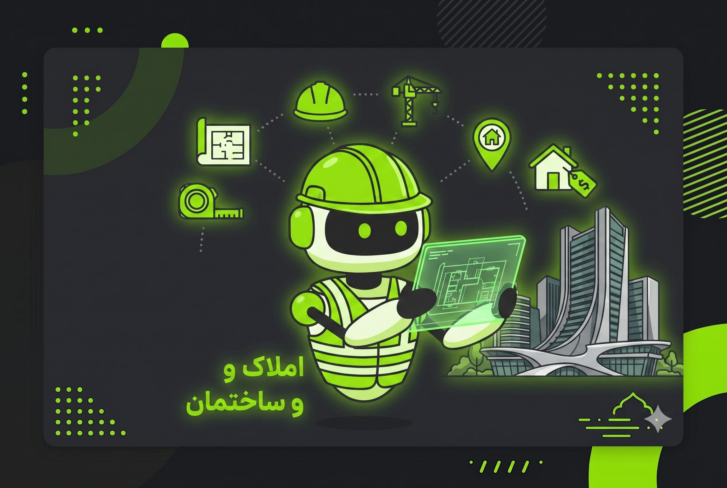 ایجنت‌های تخصصی حوزه املاک